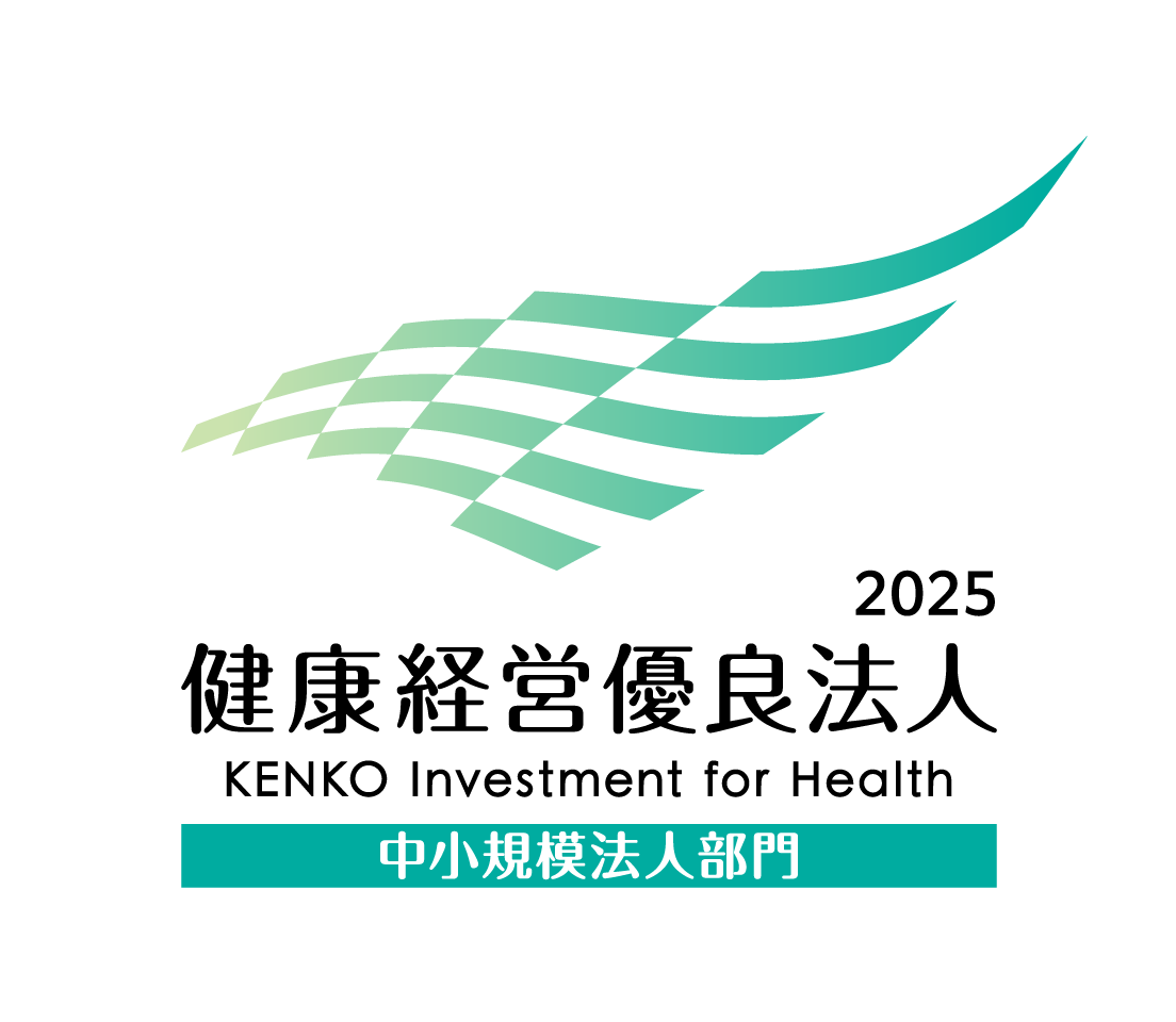 「健康経営優良法人2025」(中小規模法人部門)において、弊社が認定されました。