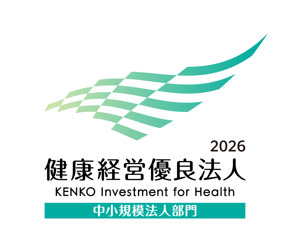 「健康経営優良法人2026」(中小規模法人部門)において、弊社が認定されました。